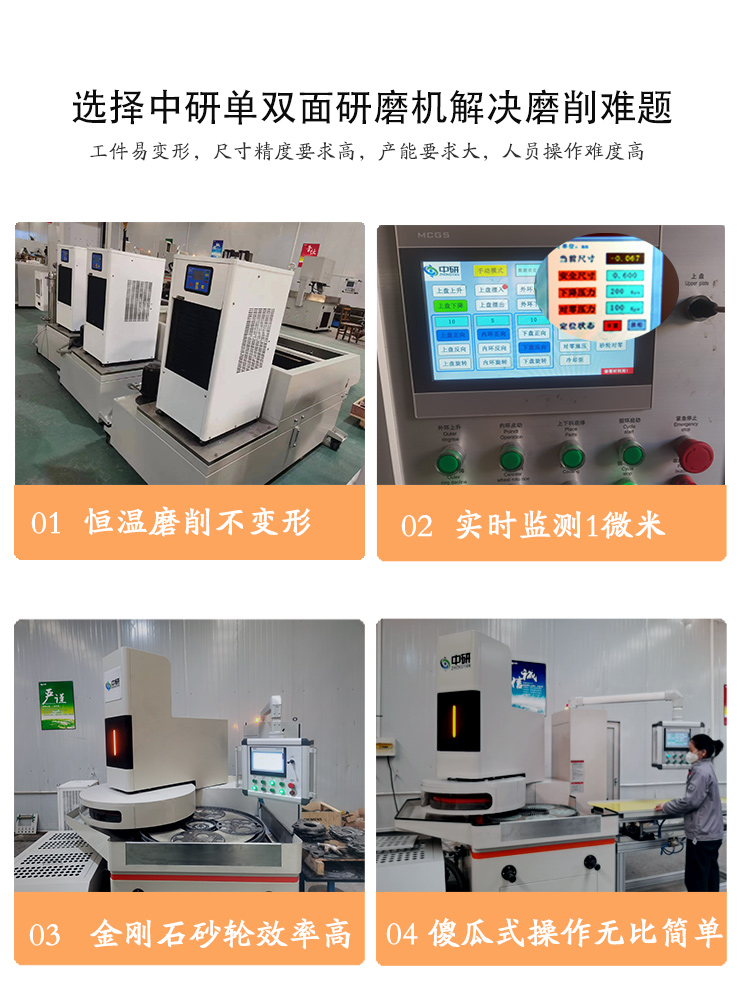 1000-750雙面研磨機詳情 (4).jpg